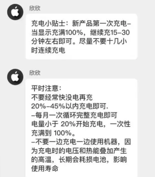 三都苹果14维修分享iPhone14 充电小妙招 