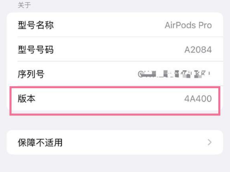 三都苹果手机维修分享AirPods pro固件安装方法 