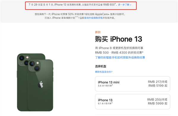 三都苹果13维修分享现在买iPhone 13划算吗 