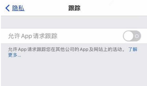 三都苹果13维修分享使用iPhone13时如何保护自己的隐私 