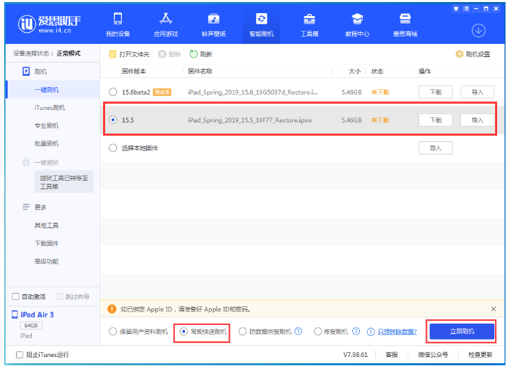 三都苹果手机维修分享iOS 16降级iOS 15.5方法教程 