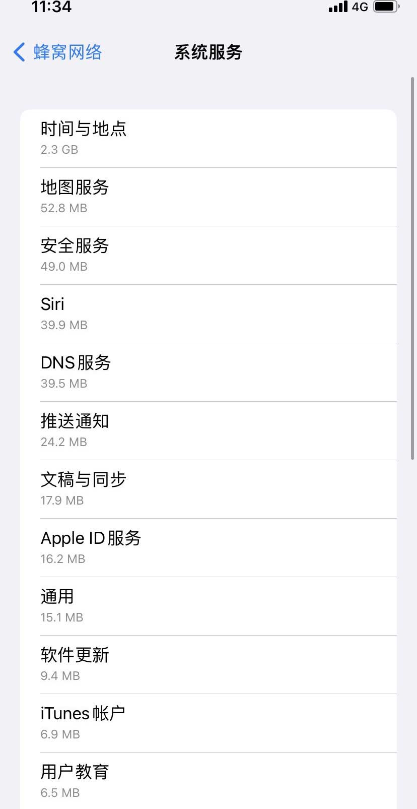 三都苹果手机维修分享iOS 15.5偷跑流量解决办法 