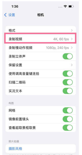 三都苹果13维修分享iPhone13怎么打开HDR视频 