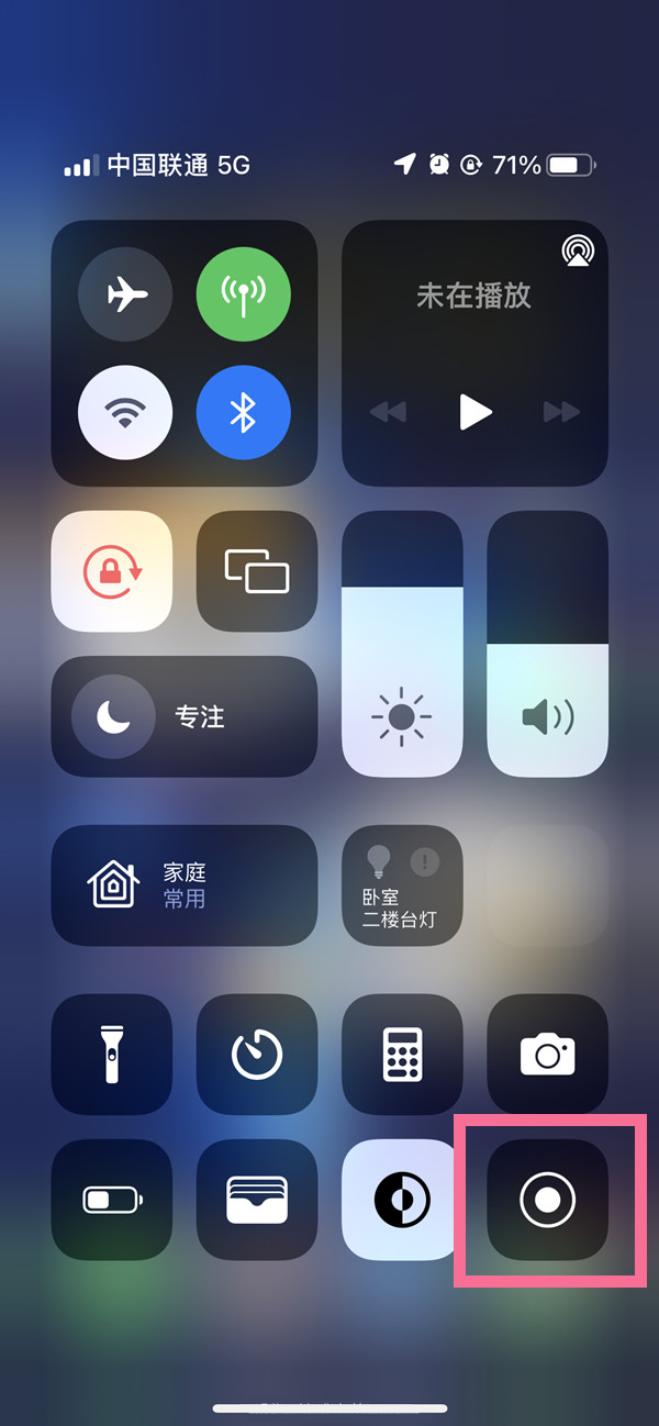 三都苹果13维修分享iPhone 13屏幕录制方法教程 