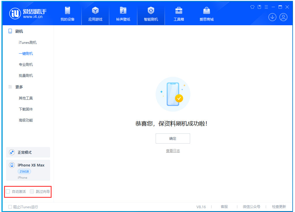 三都苹果手机维修分享iOS 17.4.1正式版升级 