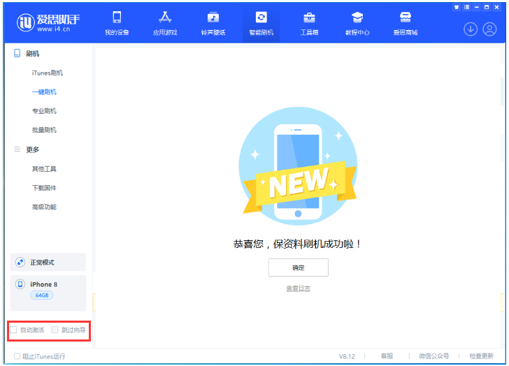 三都苹果手机维修分享iOS 17.0.2 正式版升级 