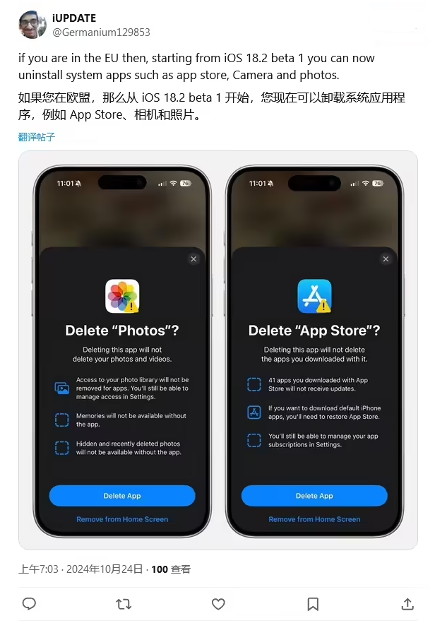 三都苹果手机维修分享iOS 18.2 支持删除 App Store 应用商店 