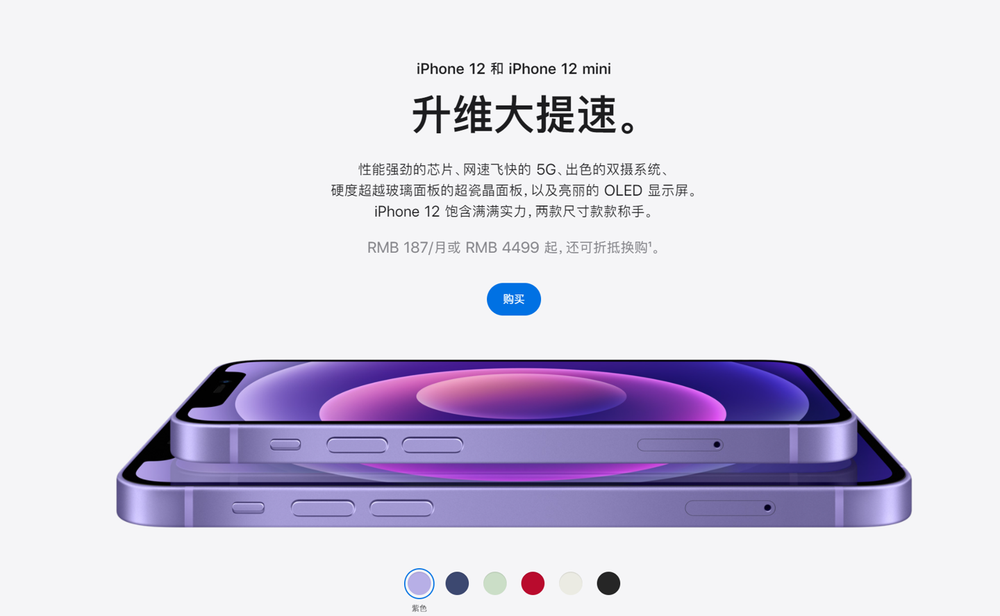 三都苹果手机维修分享 iPhone 12 系列价格降了多少 