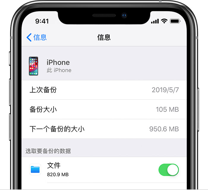 三都苹果手机维修分享iPhone 显示“备份失败”应如何解决 