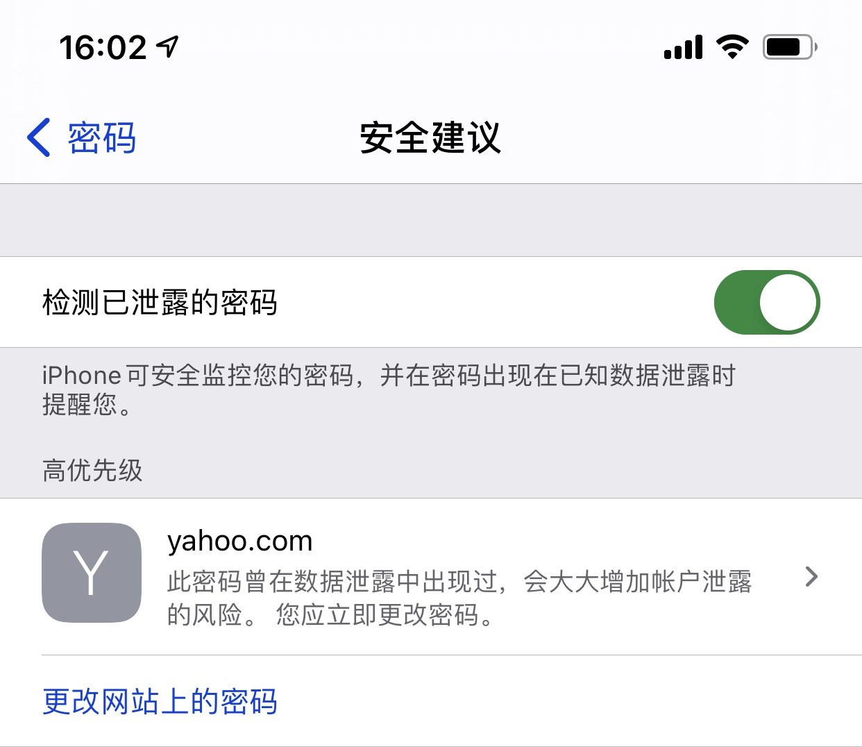 三都苹果手机维修分享iCloud 钥匙串有什么用 
