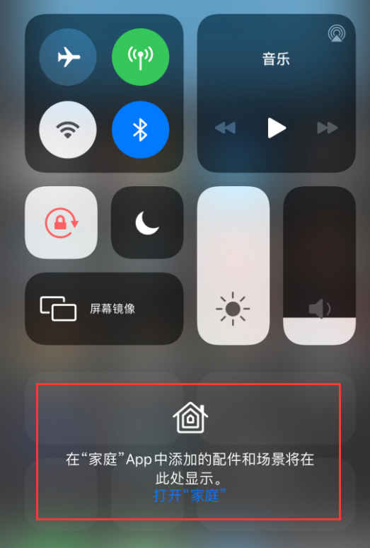 三都苹果手机维修分享iOS 14 控制中心“家庭”功能如何移除 