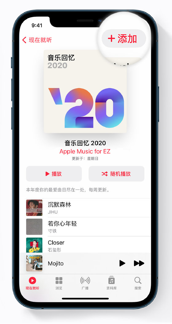 三都苹果手机维修分享如何在 Apple Music 中查看过去一年听的歌 