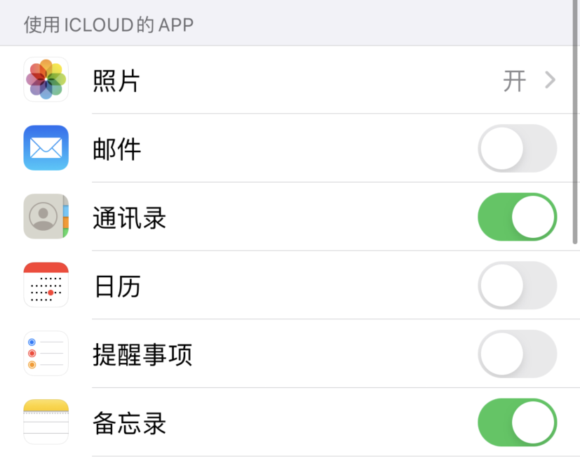 三都苹果手机维修分享如何在 iPhone 12 上使用 iCloud 备份或同步数据 