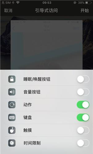 三都苹果手机维修分享iOS 14中引导式访问模式有什么用 