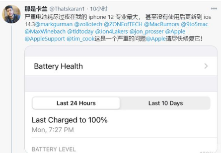 三都苹果手机维修分享为什么说iOS14.3正式版不值得升级 