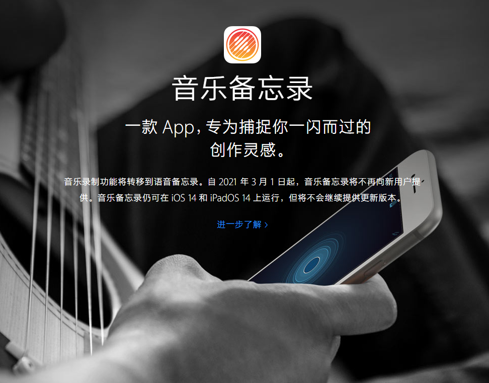 三都苹果手机维修分享苹果官方“音乐备忘录”应用即将下架，如何转移录音 