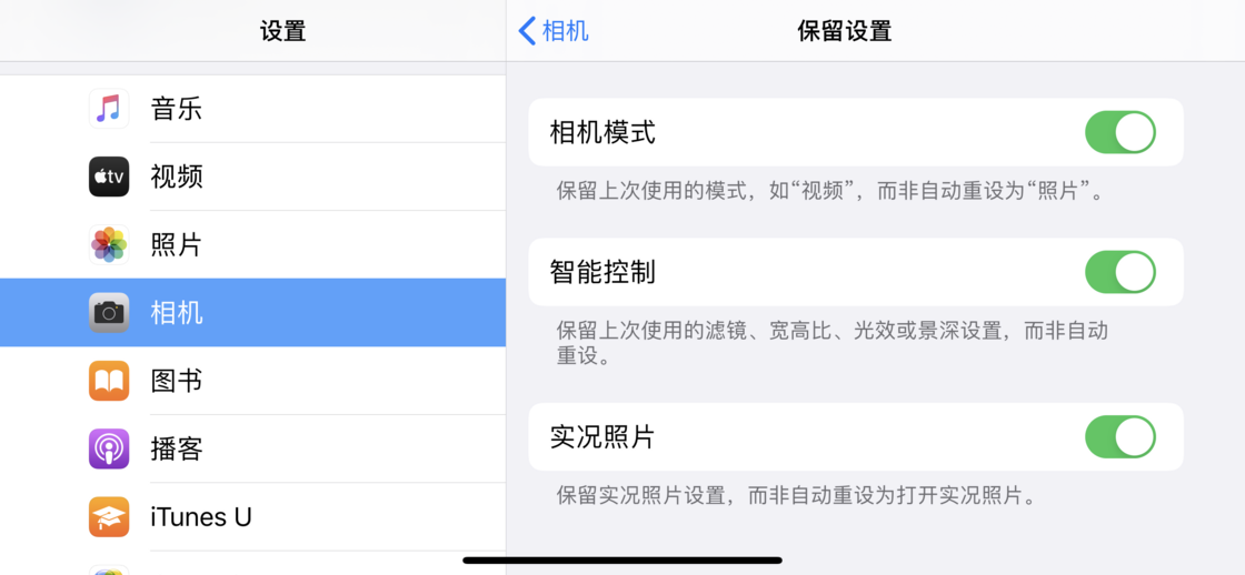 三都苹果手机维修分享如何巧妙利用 iPhone 原生相机里的设置拍摄好看的照片 