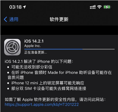 三都苹果手机维修分享iOS 14.2.1正式版发布 