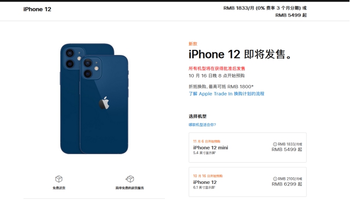 三都苹果手机维修分享今年的iPhone12便宜吗 