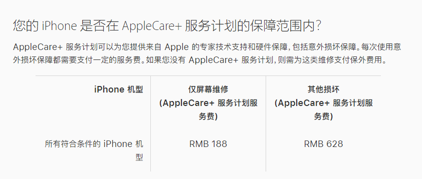 三都苹果手机维修分享苹果 iPhone 12 官方维修价格是多少 