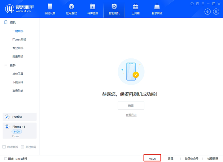 三都苹果手机维修分享iOS 17.6正式版评测_iOS 17.6正式版一键刷机教程 
