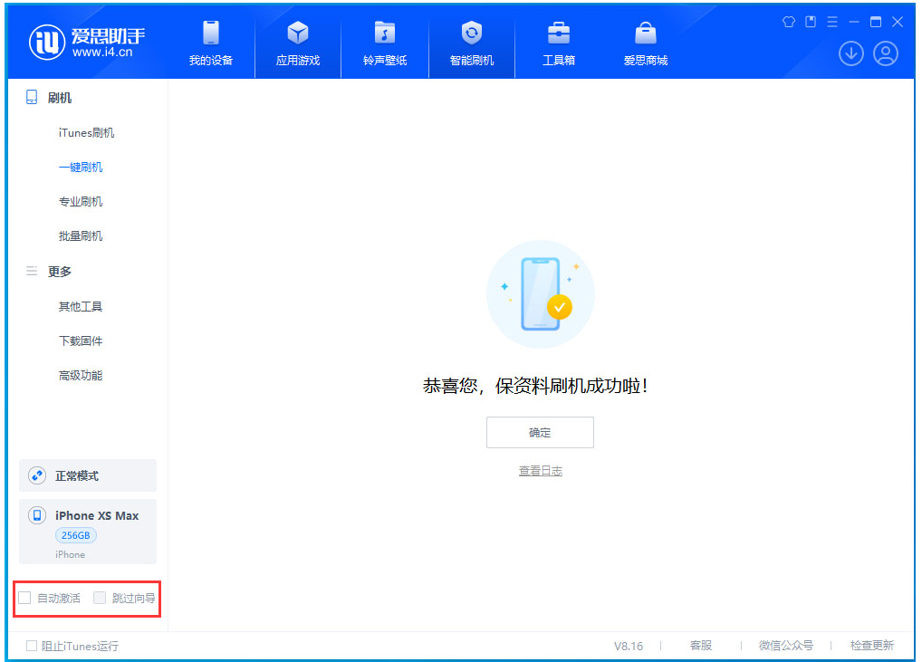 三都苹果手机维修分享iOS 17.5 RC版升级_iOS 17.5 RC版一键刷机教程 