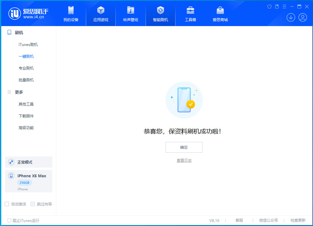 三都苹果手机维修分享iOS 17.3.1正式版升级_iOS 17.3.1正式版一键刷机教程 