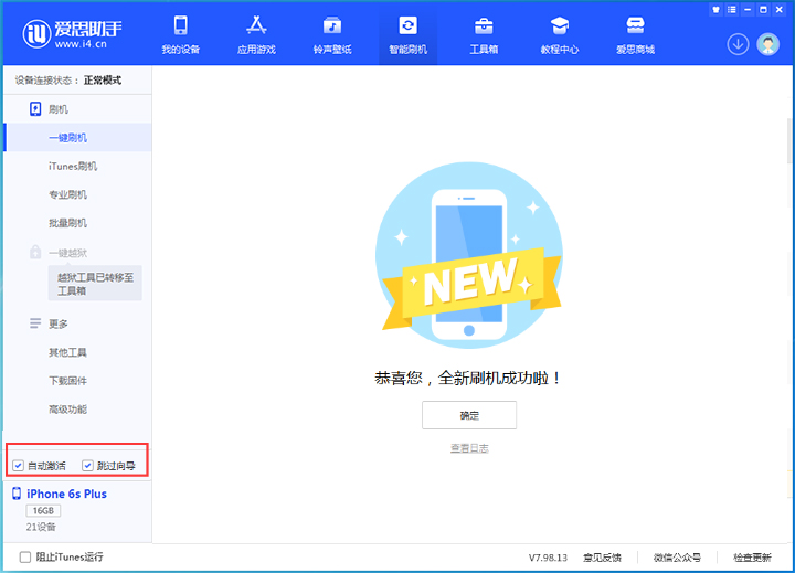 三都苹果手机维修分享iOS 15.7.8 正式版升级_iOS 15.7.8 正式版一键刷机教程 