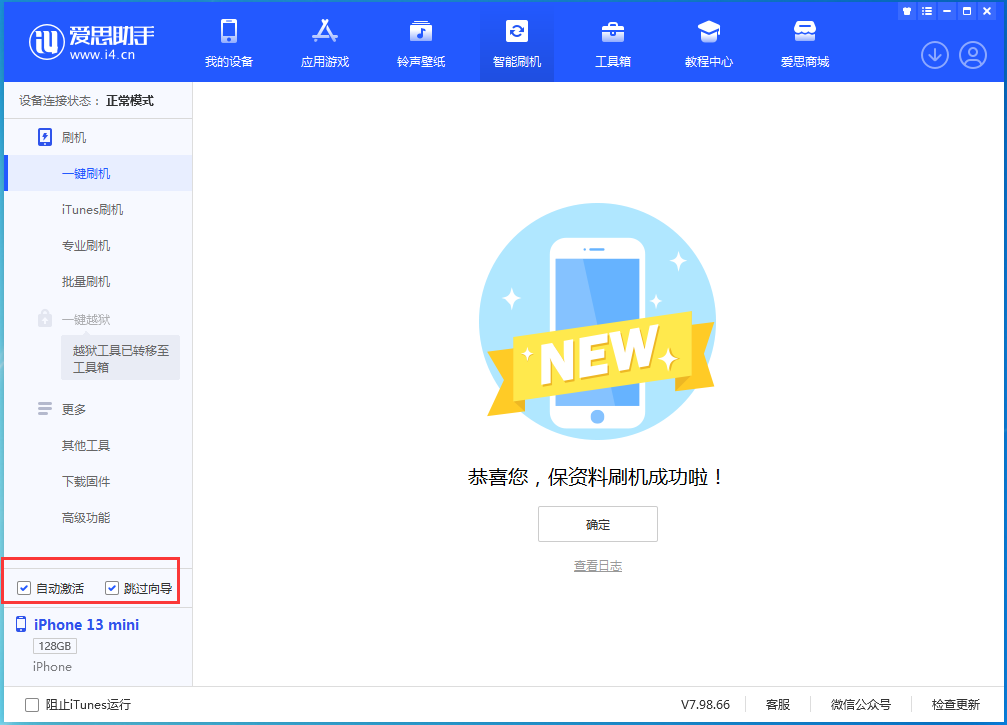 三都苹果手机维修分享iOS 16.0.3 正式版升级_iOS 16.0.3 正式版一键刷机教程 