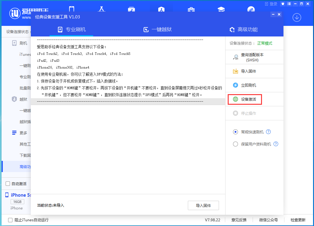 三都苹果手机维修分享iOS 12.4.9正式版_iOS 12.4.9 正式版一键刷机教程 
